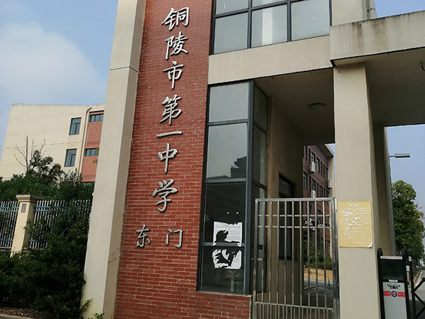 百色銅陵市中學(xué)